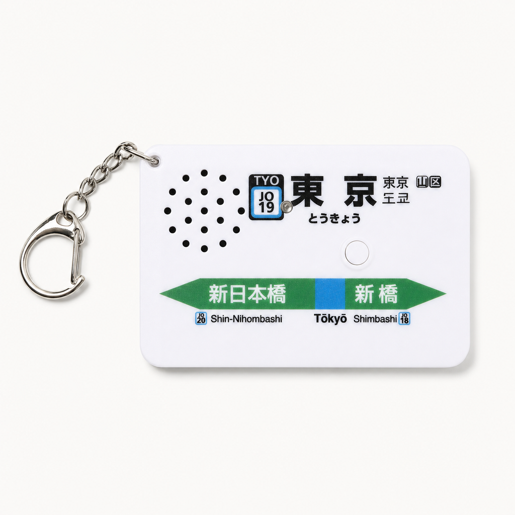 Tokyo Station Melody Keychain — Yokosuka Line