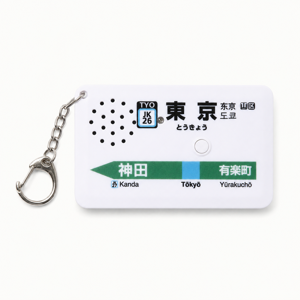 Tokyo Station Melody Keychain — Keihin-Tohoku Line