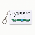 Tokyo Station Melody Keychain — Keihin-Tohoku Line