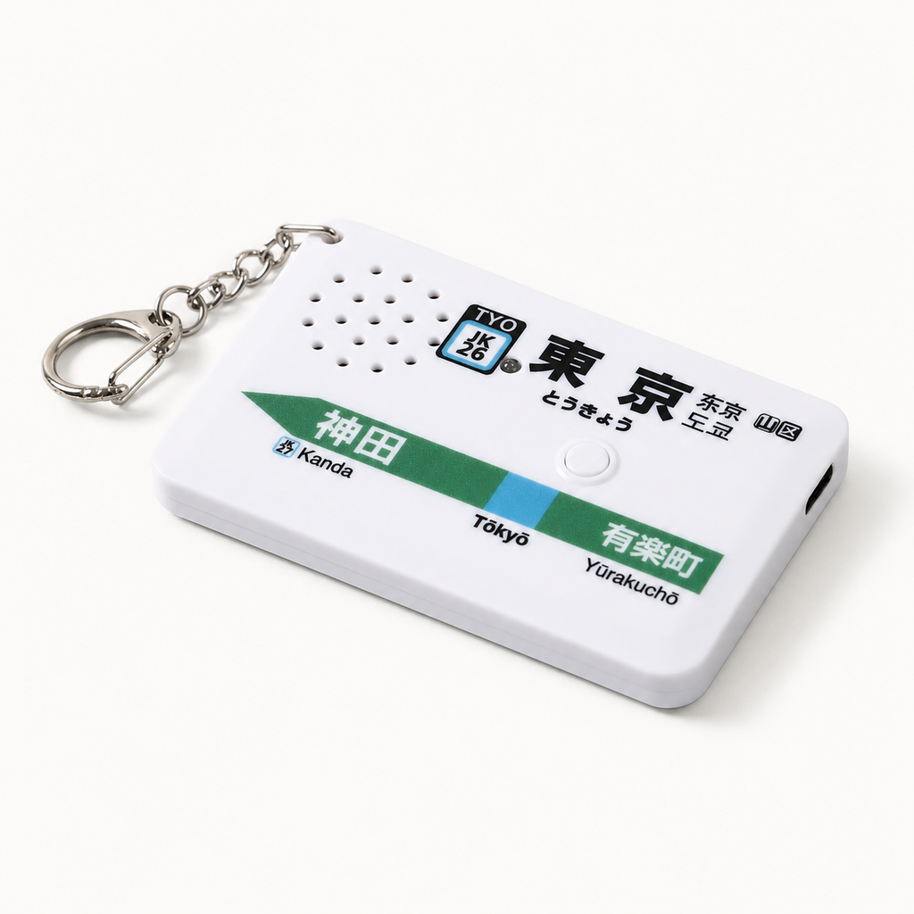Tokyo Station Melody Keychain — Keihin-Tohoku Line