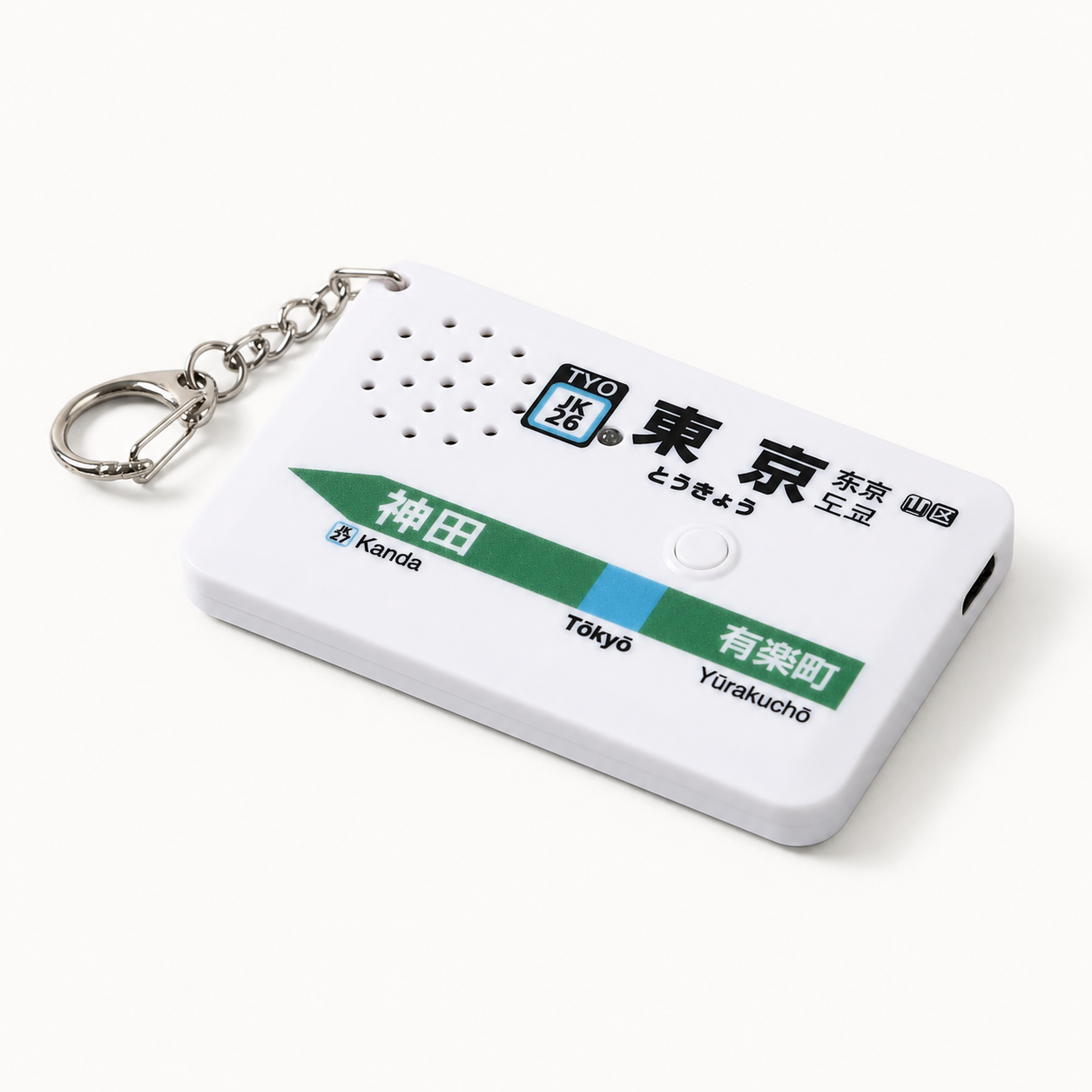Tokyo Station Melody Keychain — Keihin-Tohoku Line