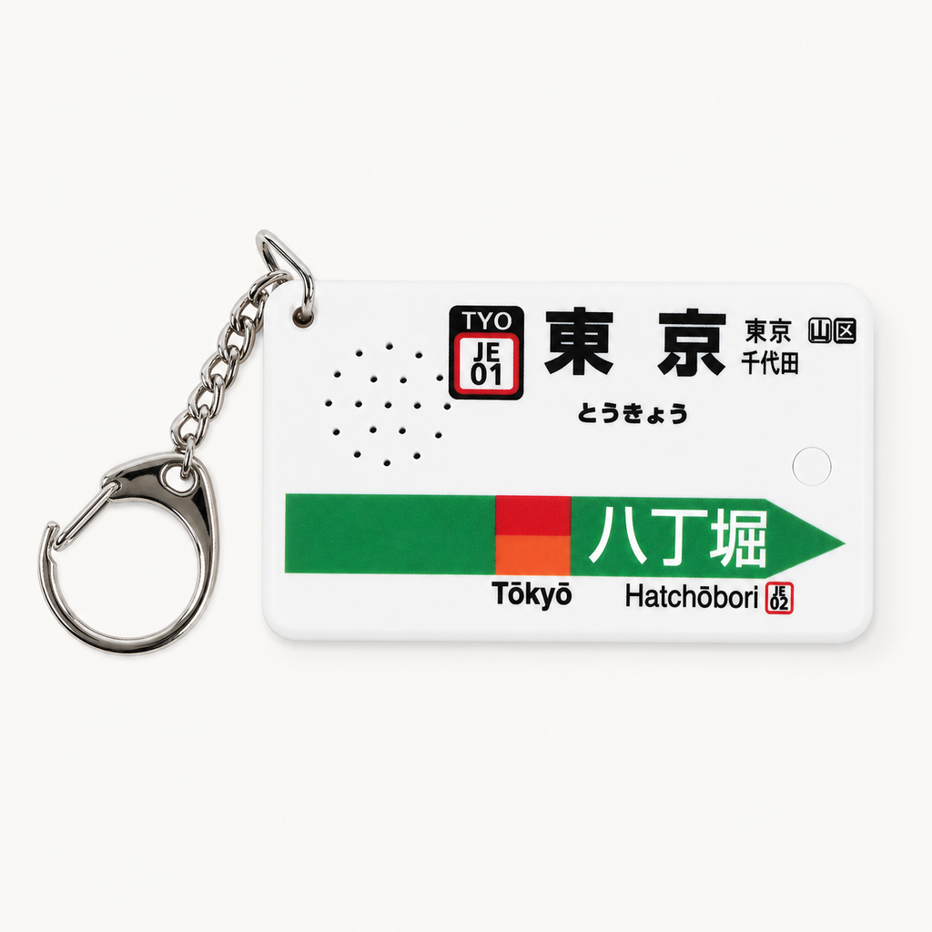 Tokyo Station Melody Keychain — Keiyo Line