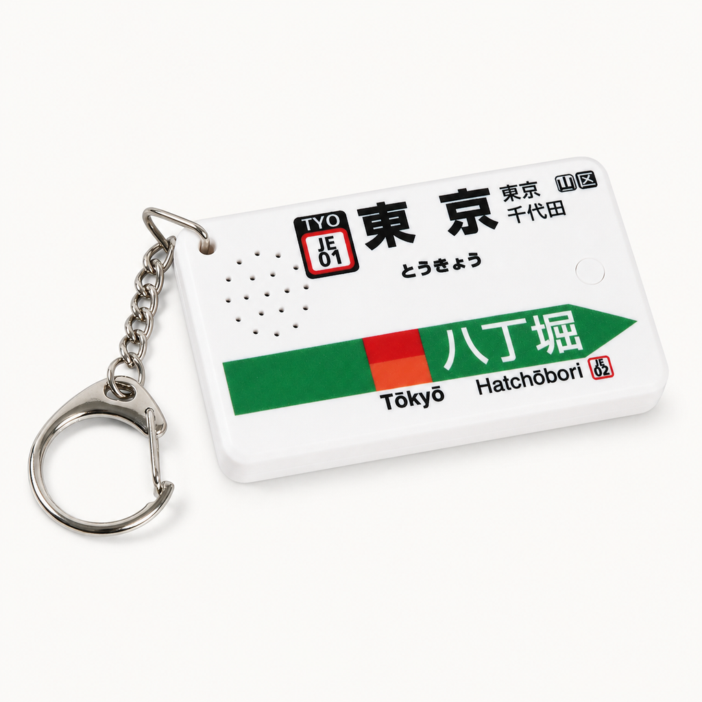 Tokyo Station Melody Keychain — Keiyo Line