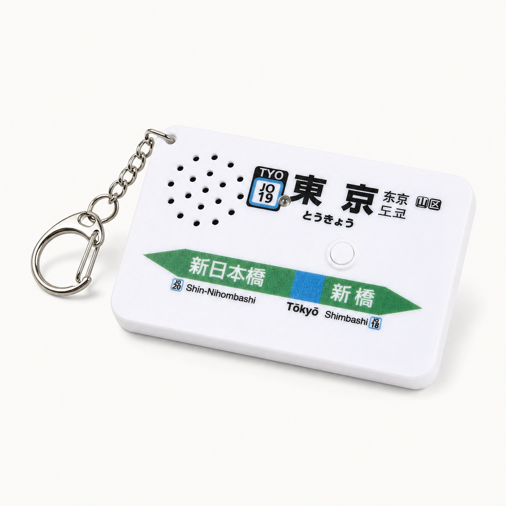 Tokyo Station Melody Keychain — Yokosuka Line