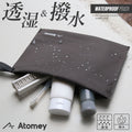 Atomey charcoal Japanese travel pouch for wet toiletries