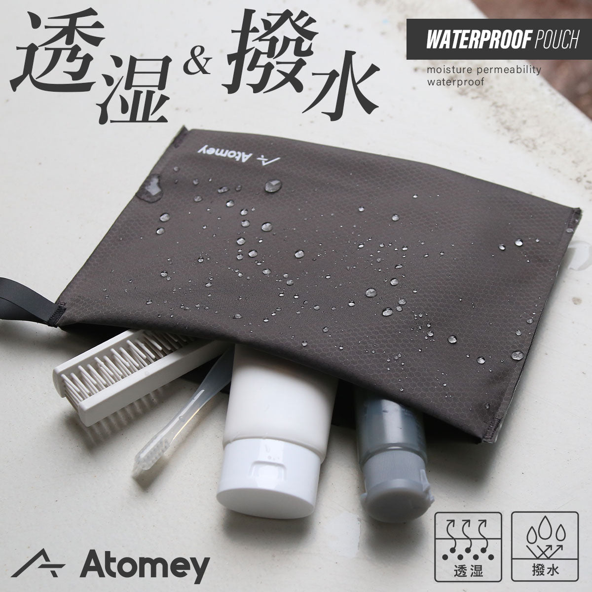 Atomey charcoal Japanese travel pouch for wet toiletries