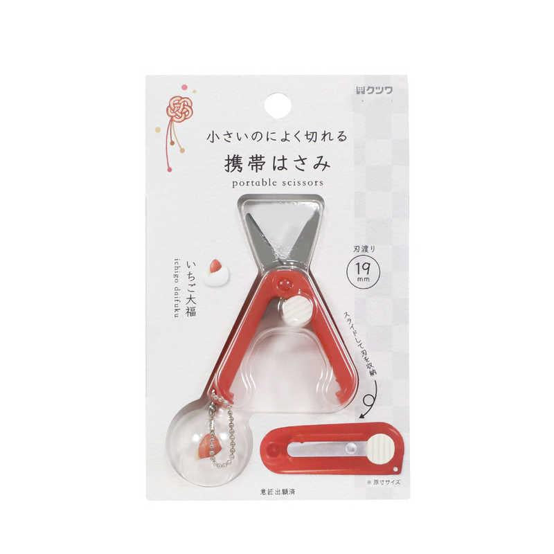 KUTSUWA Portable Scissors – Ichigo Daifuku